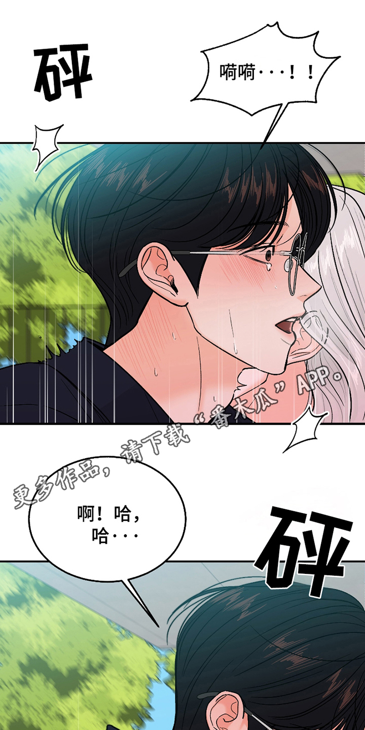 你始终有千万种理由完整版漫画,第7话2图