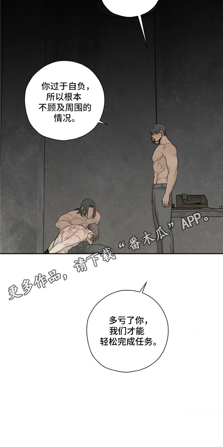 军团间谍烙印漫画,第5话1图