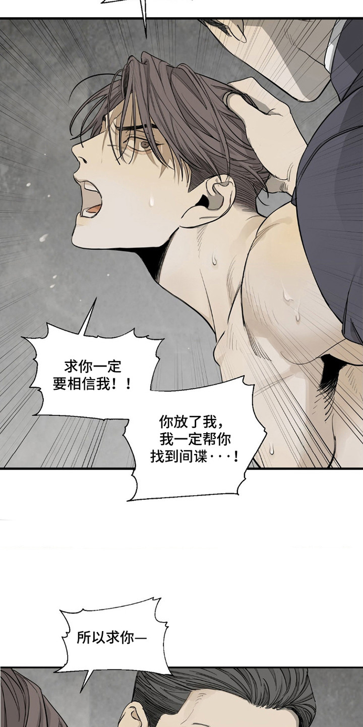 军团间谍烙印漫画,第3话1图