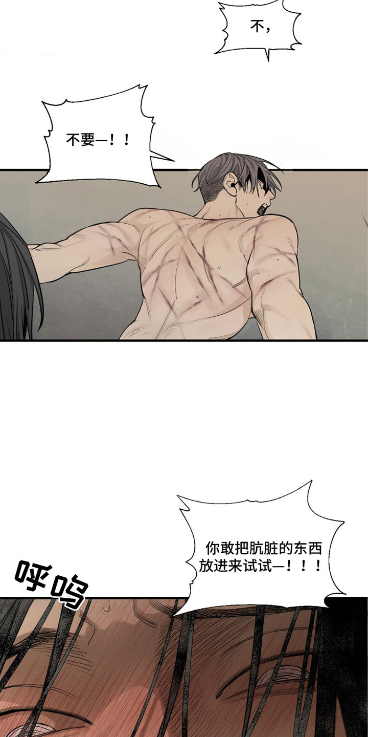 军团间谍烙印漫画,第3话1图
