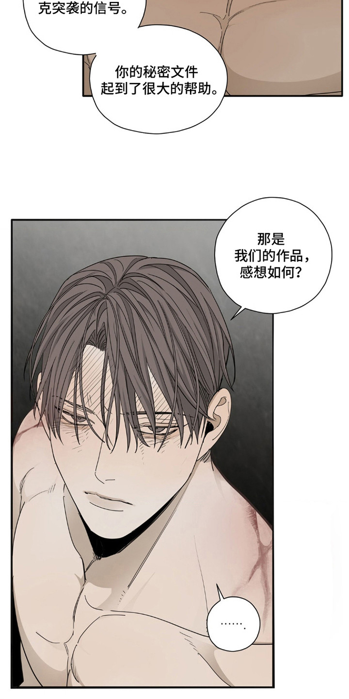 军团间谍烙印漫画,第7话1图