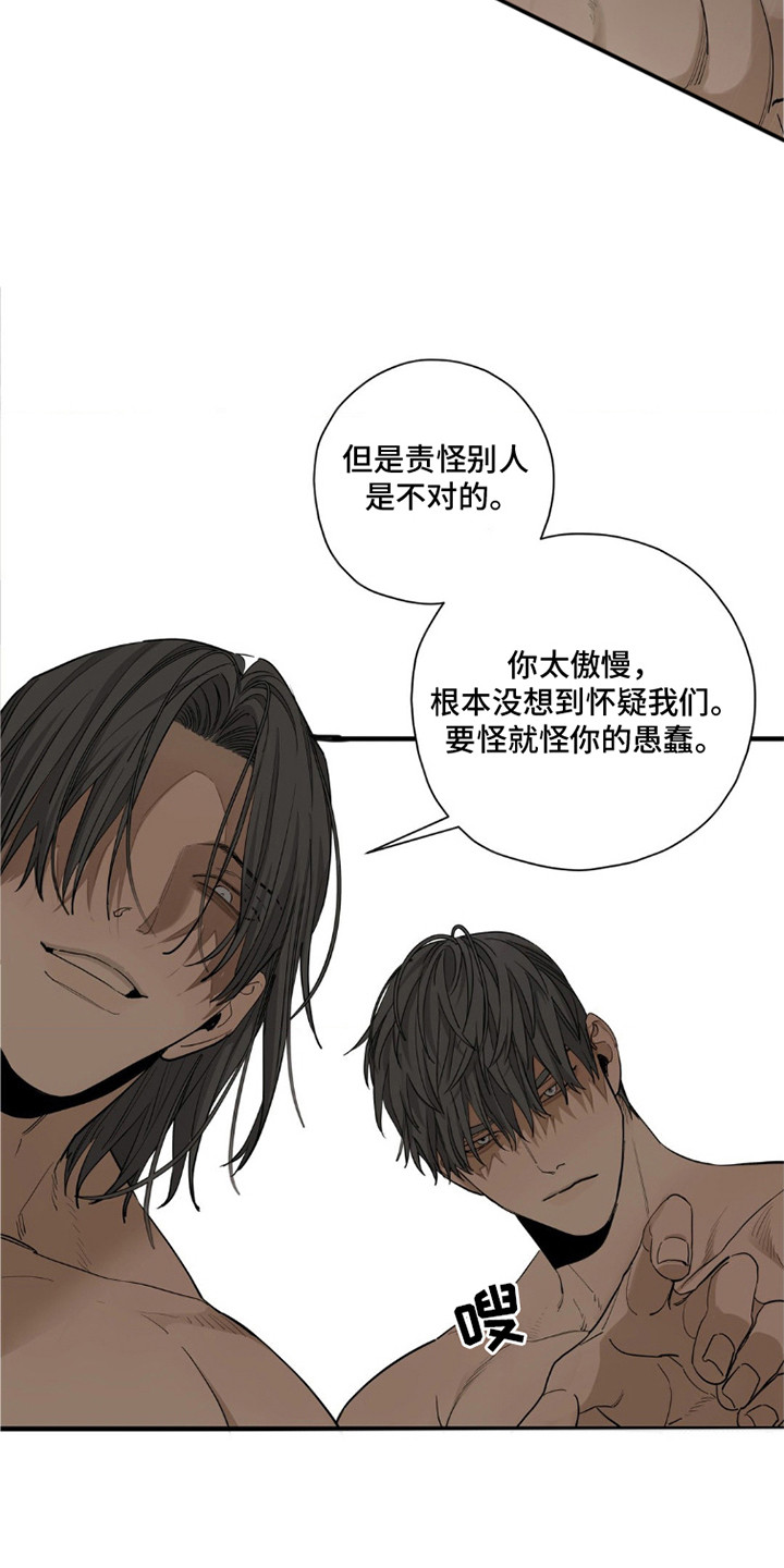 军团间谍烙印漫画,第5话1图