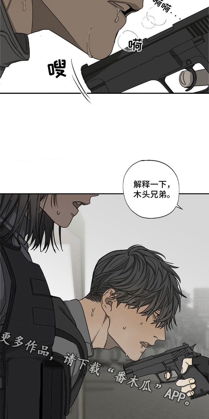 军团间谍烙印漫画,第1话2图