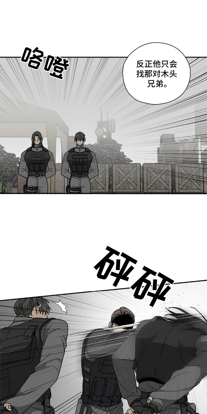 军团间谍烙印漫画,第1话2图