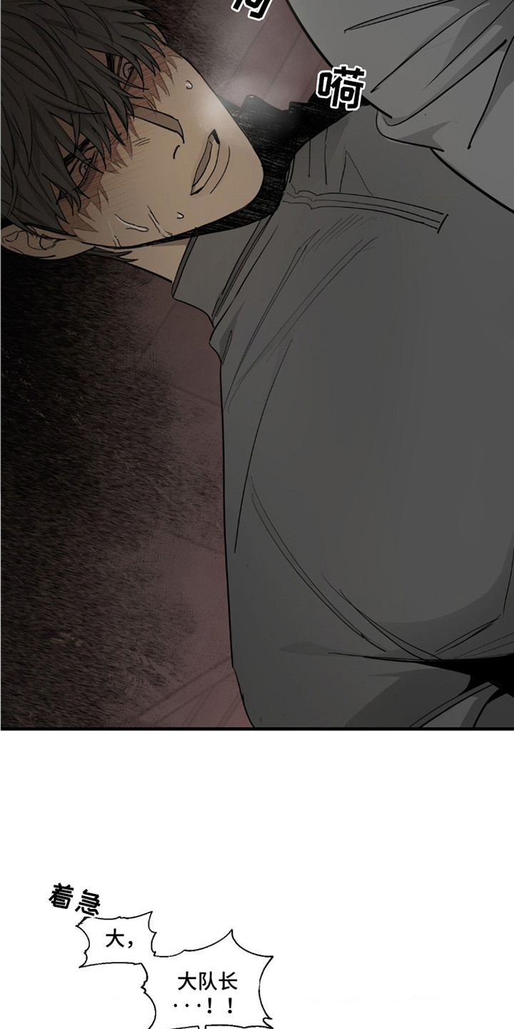 军团间谍烙印漫画,第3话2图