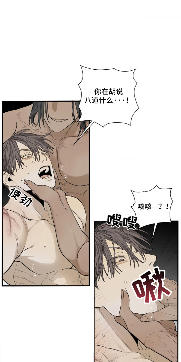 军团间谍烙印漫画,第5话2图