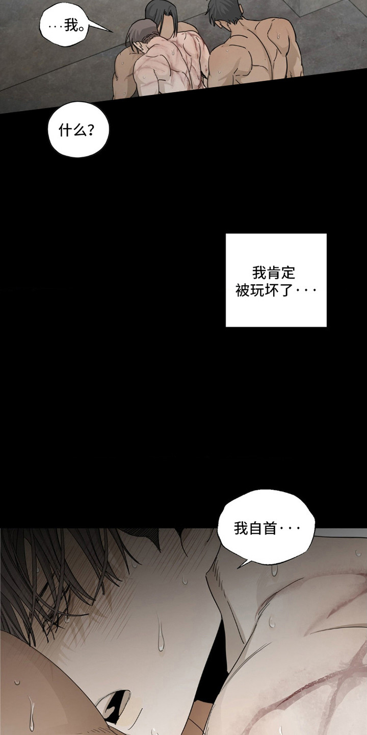 军团间谍烙印漫画,第7话2图