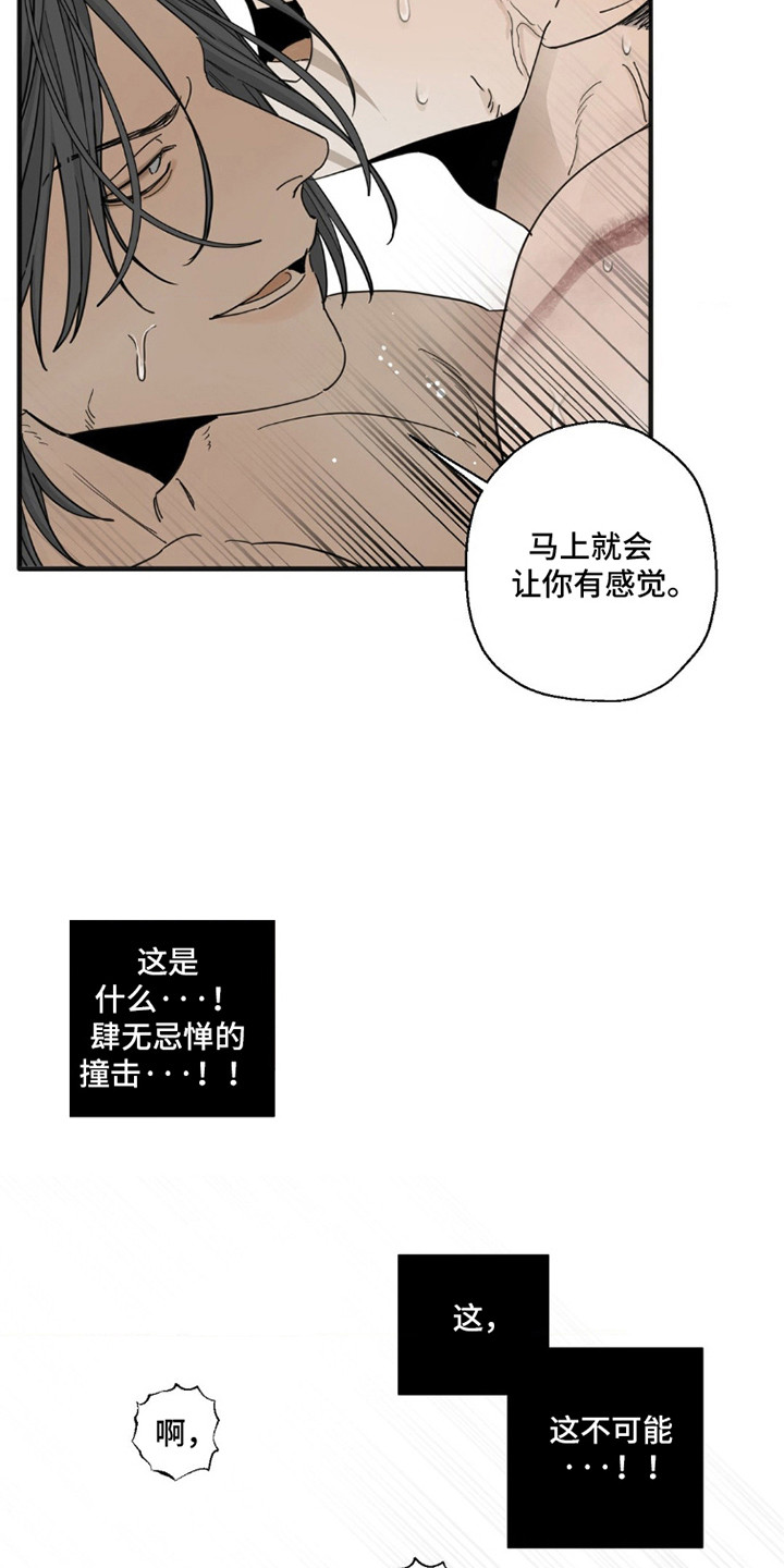 军团间谍烙印漫画,第7话2图