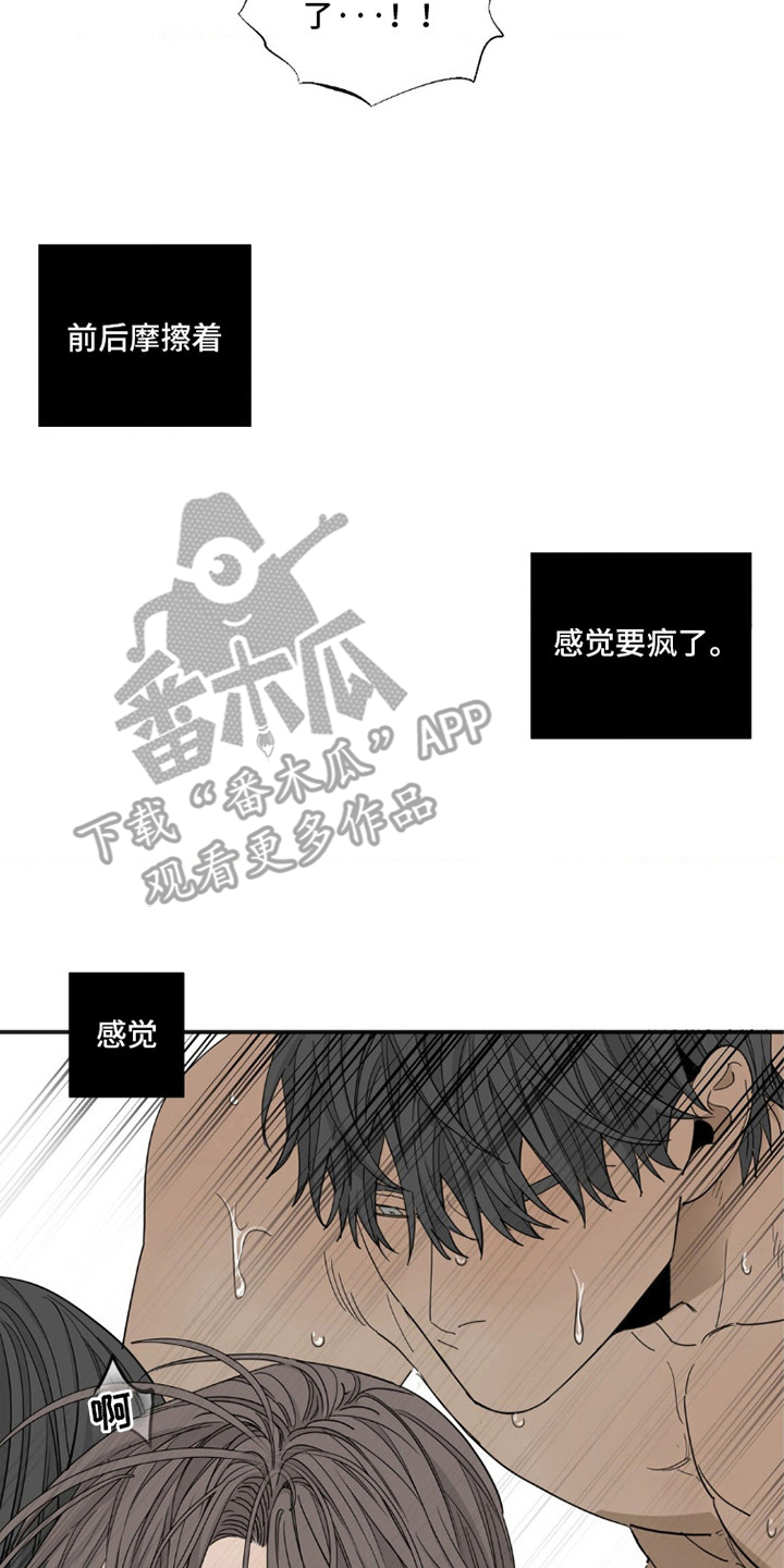 军团间谍烙印漫画,第7话2图