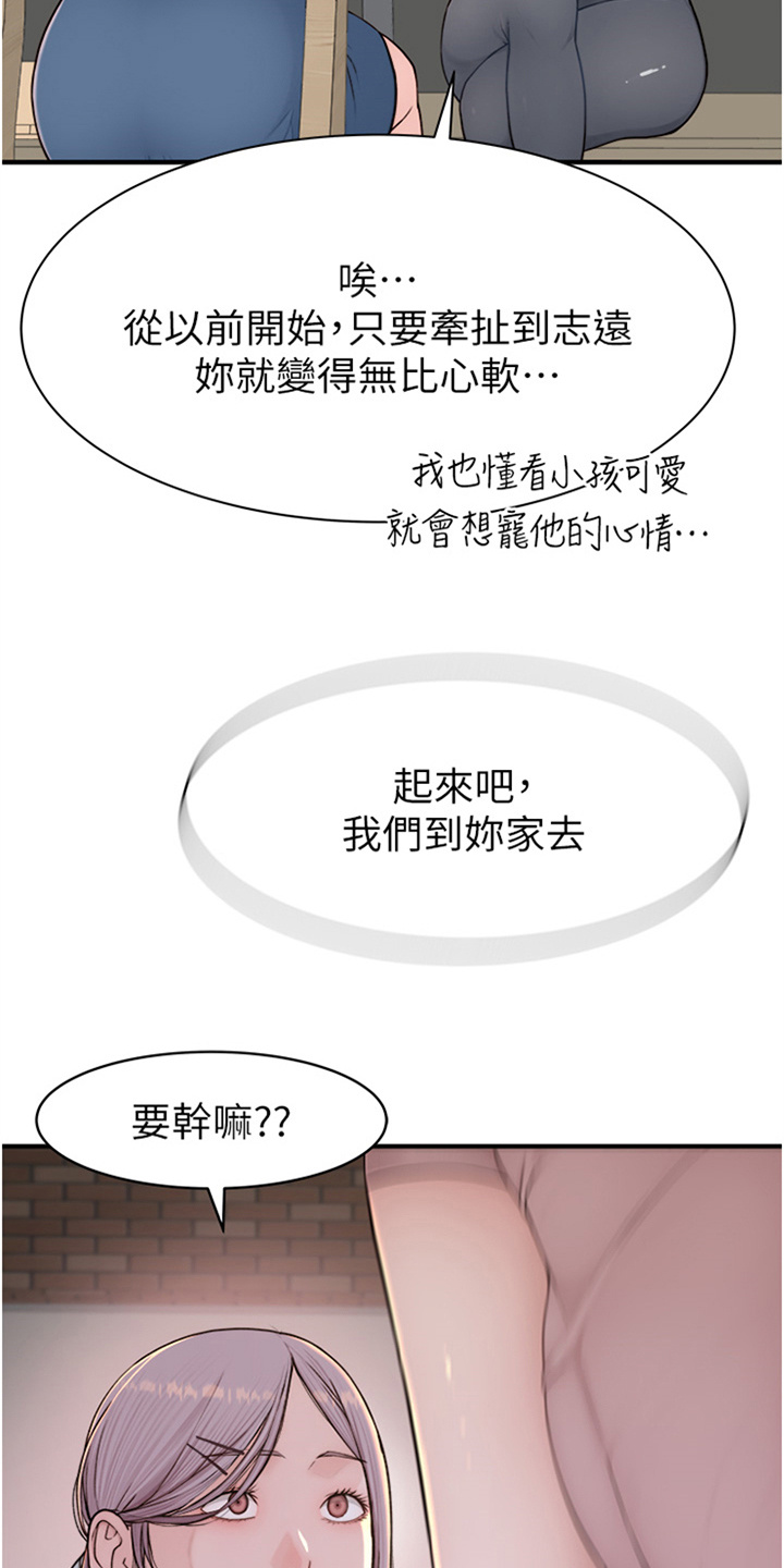 逾越节的具体时间漫画,第8话1图