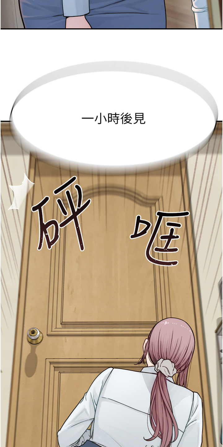 逾越意思漫画,第11话2图