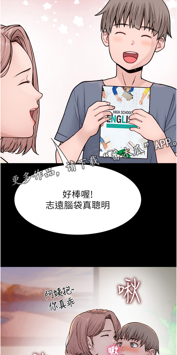 逾越节2024年是几月几日漫画,第9话1图