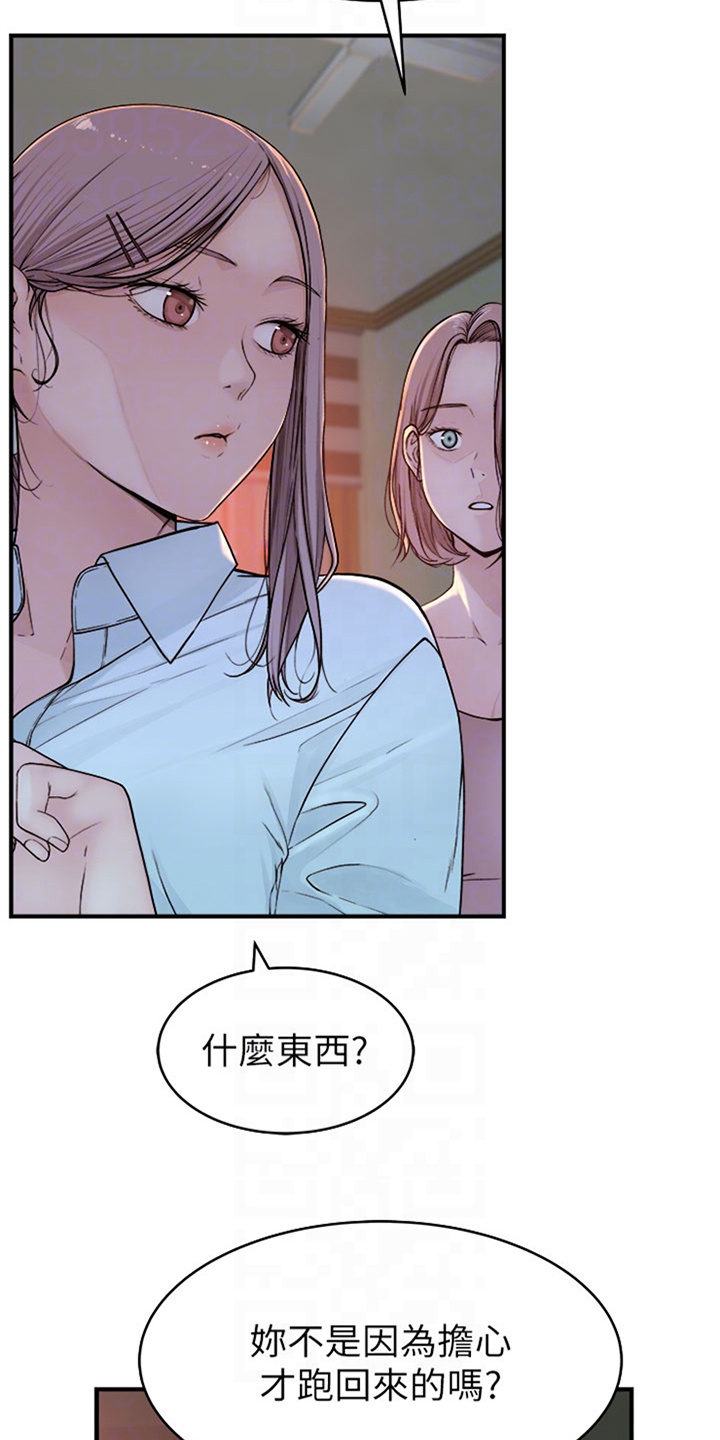 逾越怎么读漫画,第14话1图