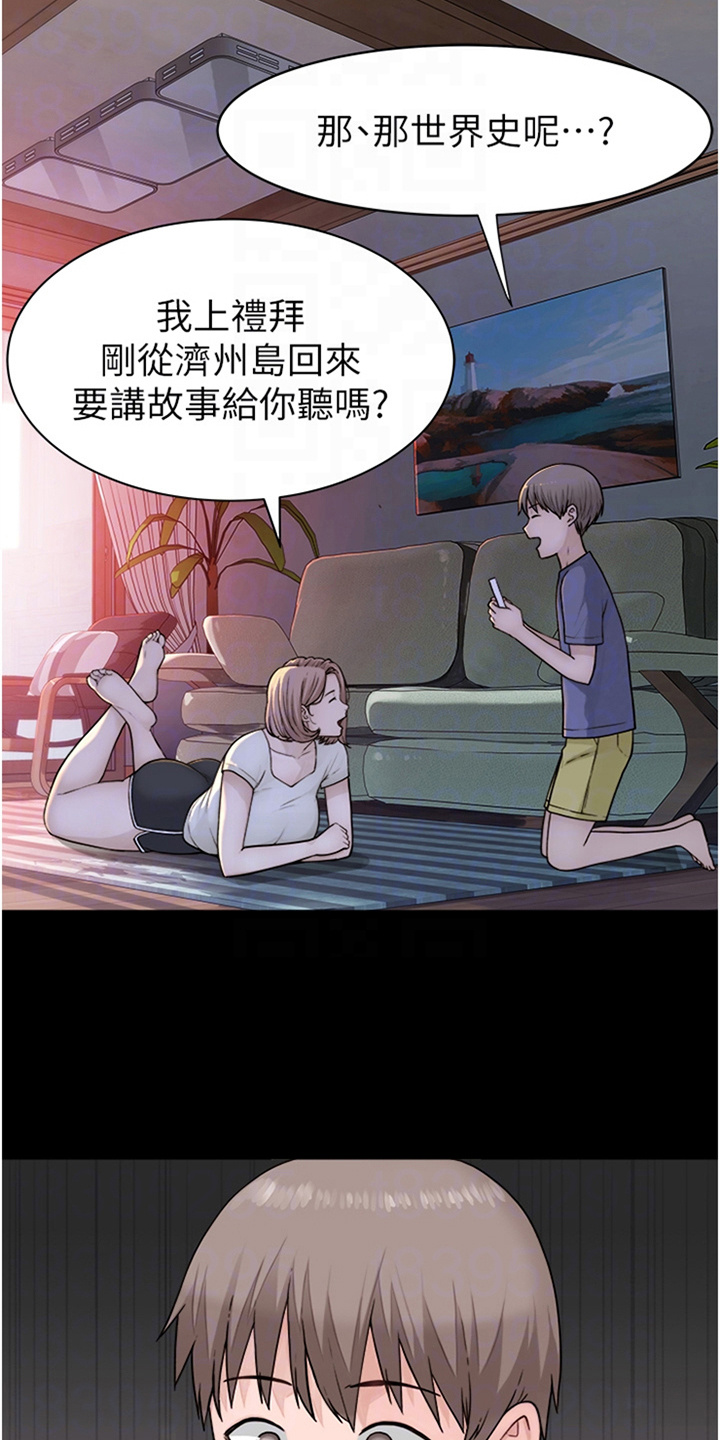 逾越节是哪一天与耶稣有什么关系漫画,第9话1图