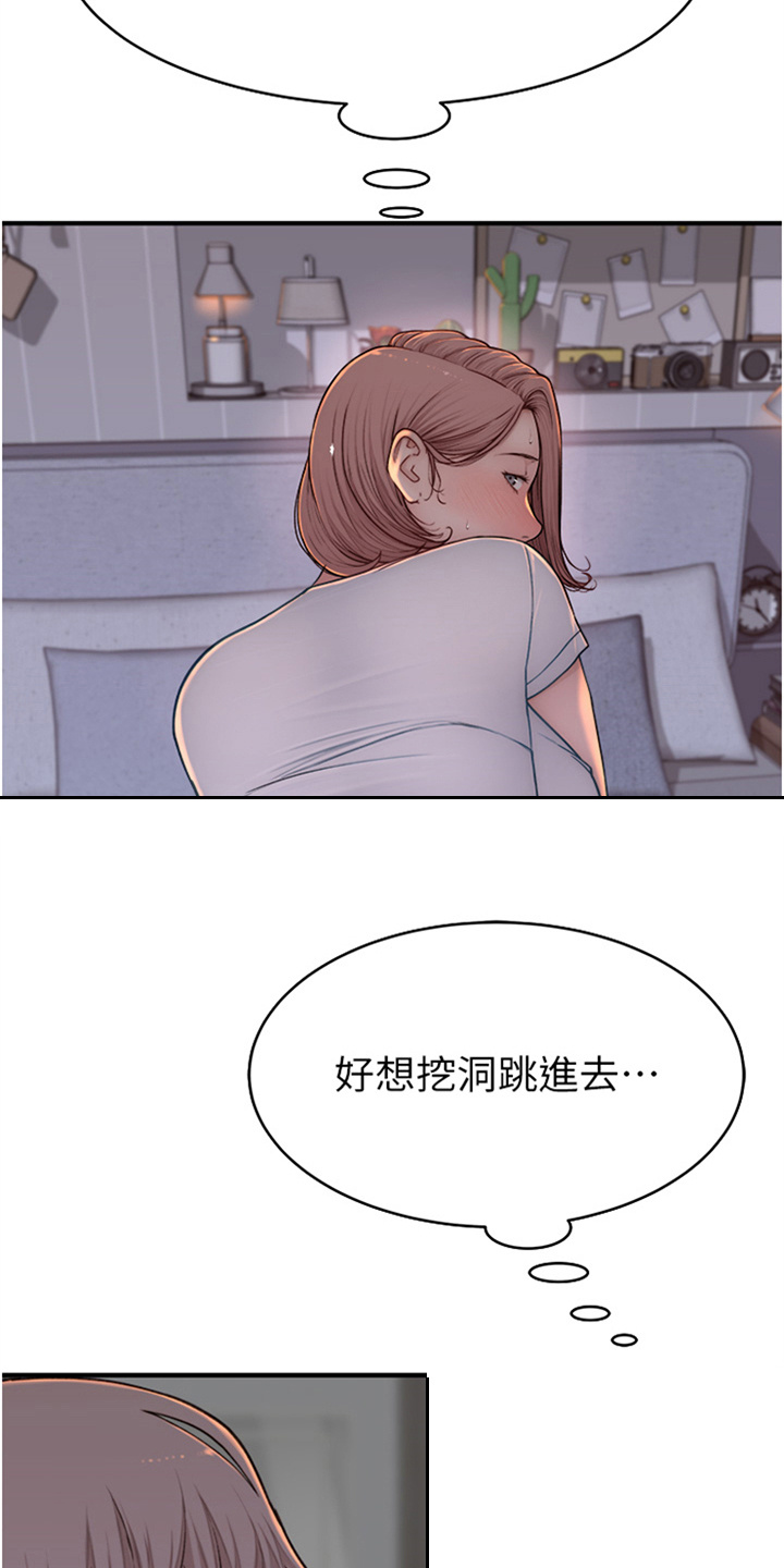 逾越节是哪一天与耶稣有什么关系漫画,第21话1图