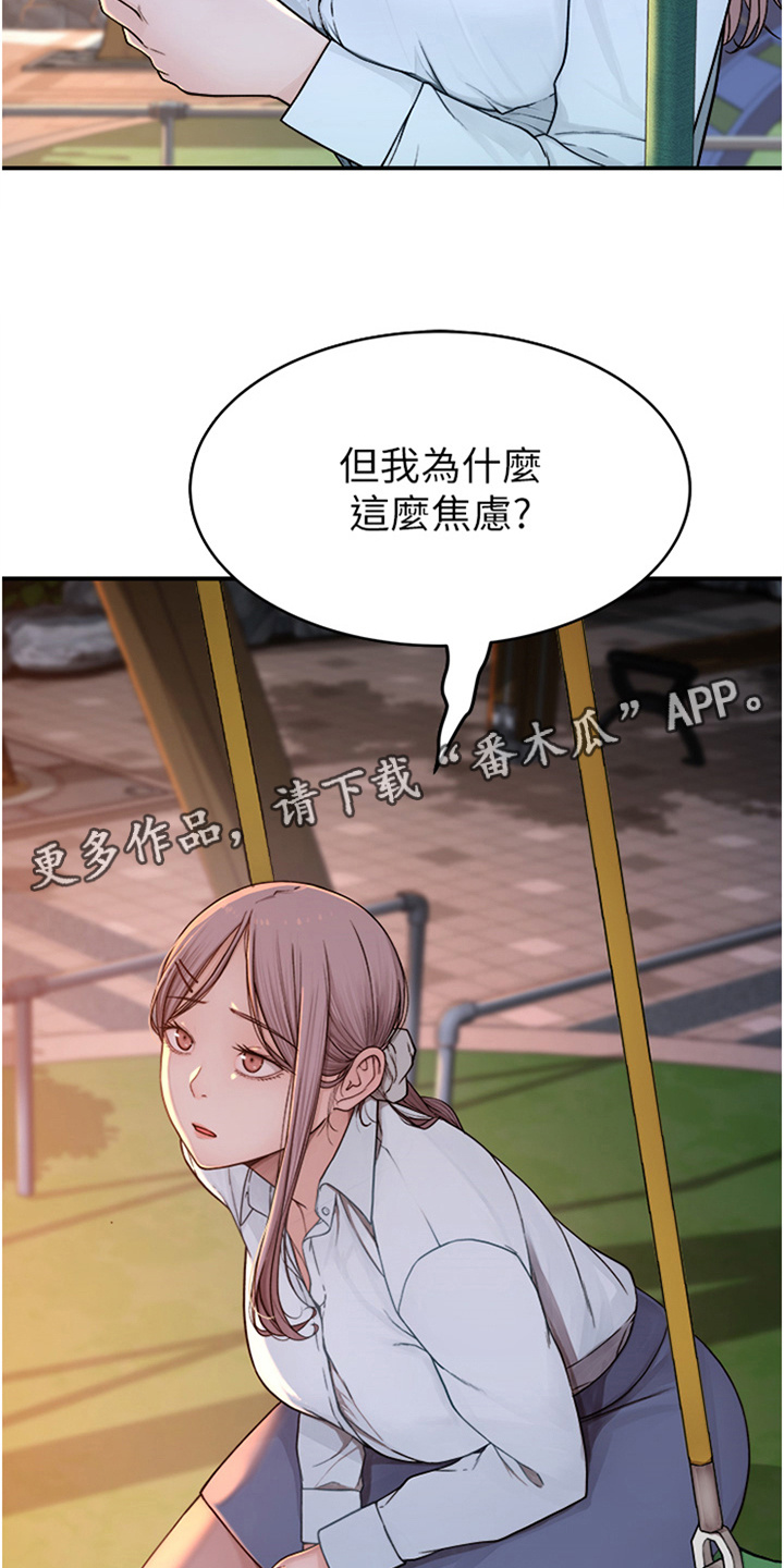 逾越节的由来与意义漫画,第13话2图