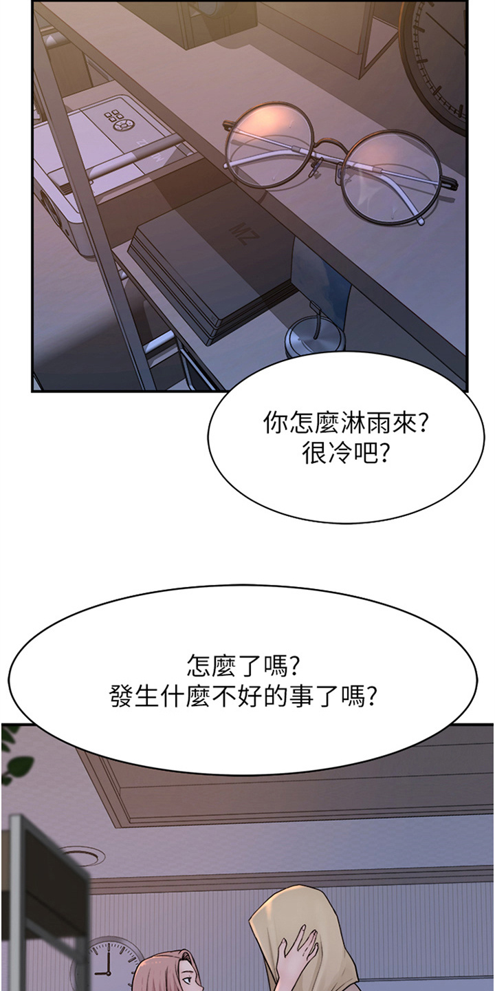 逾越是什么意思解释漫画,第19话1图