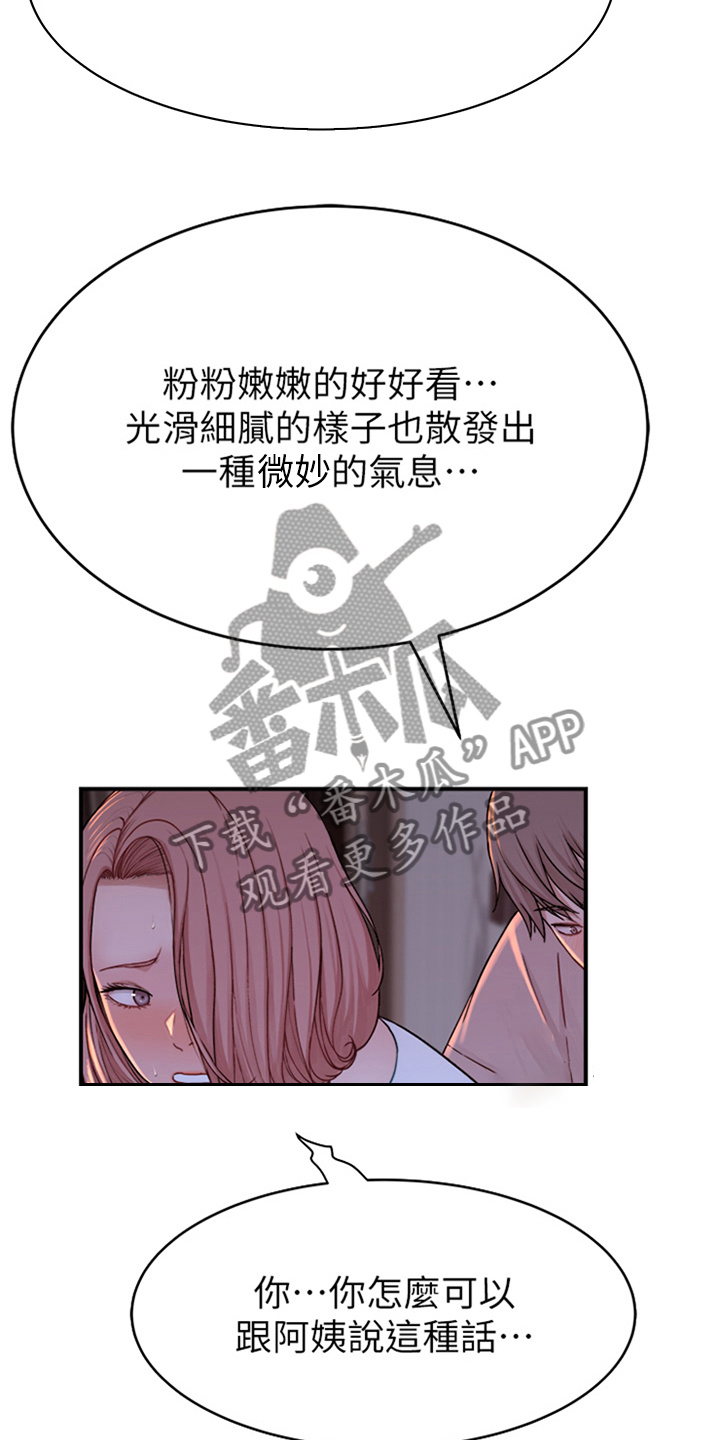 逾越节2024年是几月几日漫画,第21话1图