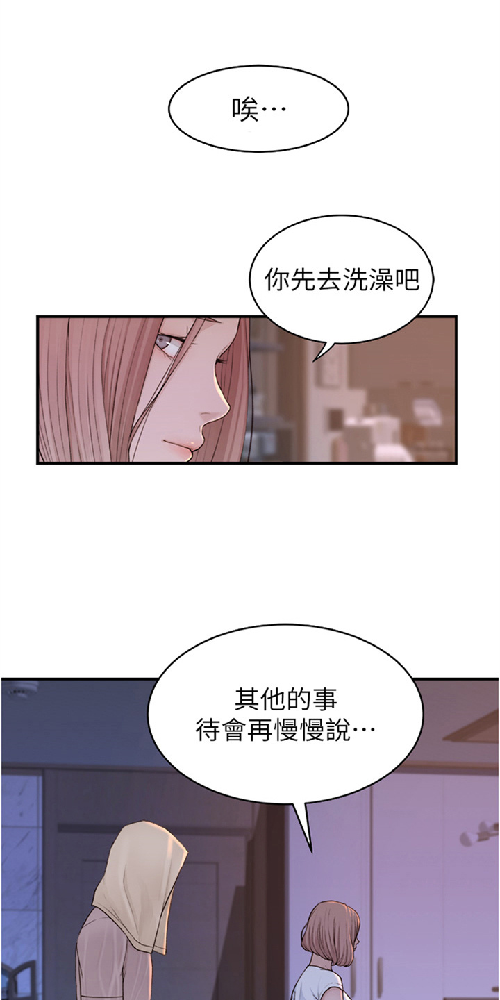 逾越是什么意思解释漫画,第19话1图