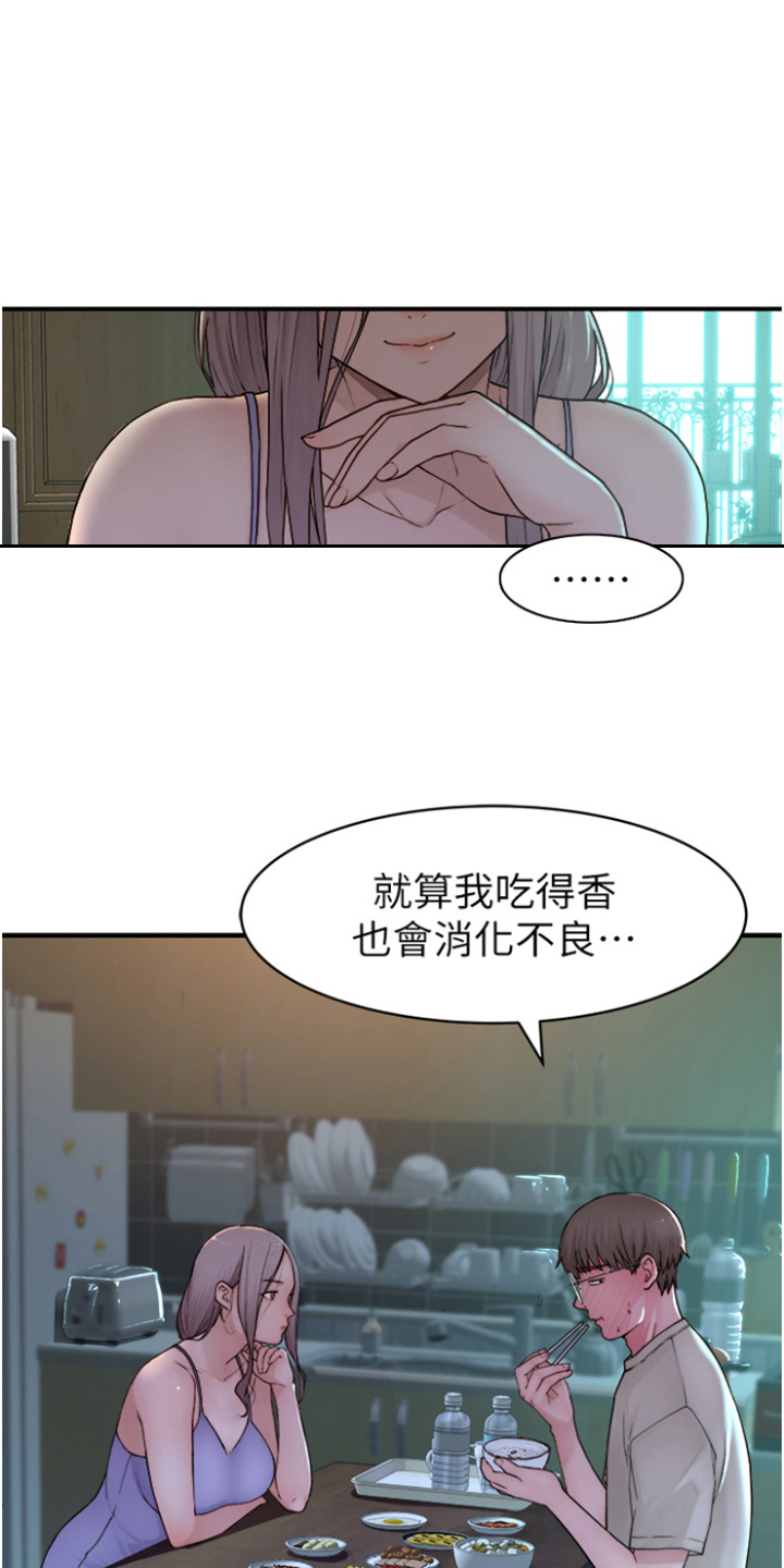 逾越节是几月几日漫画,第2话1图