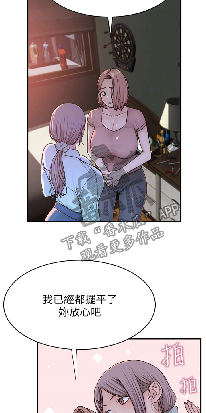 逾越怎么读漫画,第14话2图