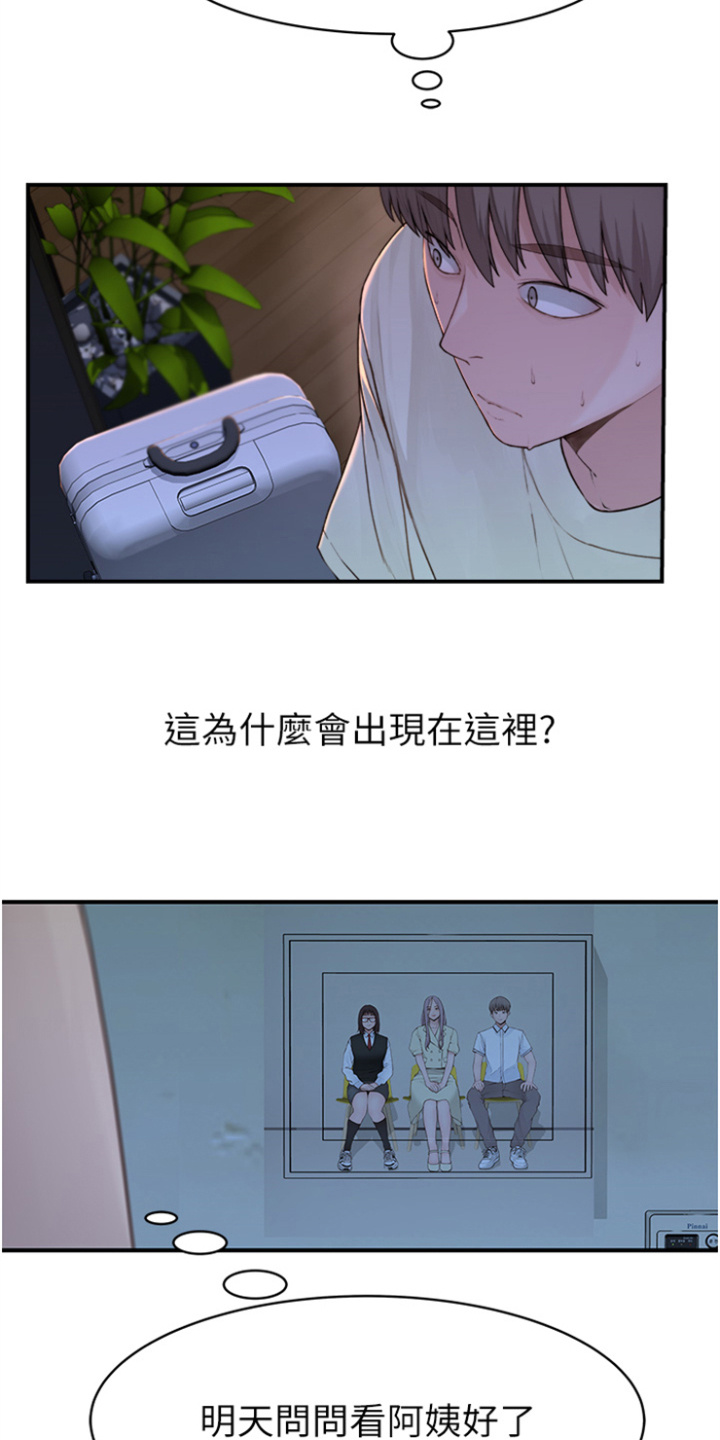 逾越节的具体时间漫画,第1话1图