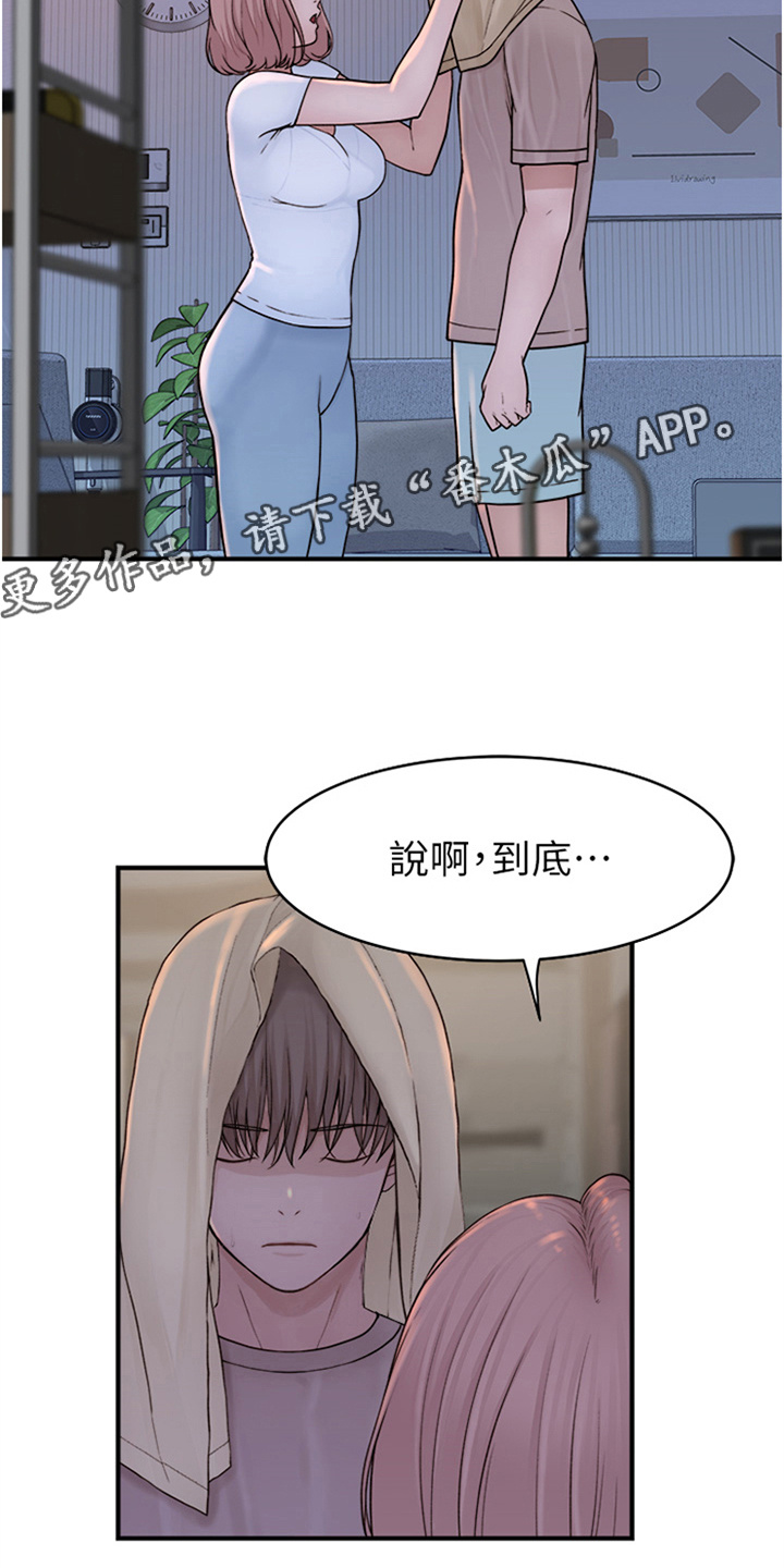 逾越是什么意思解释漫画,第19话2图