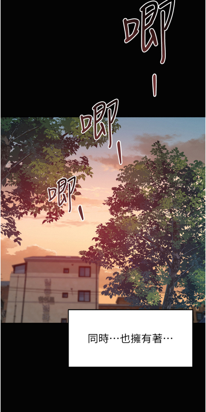 逾越界限 漫画漫画,第2话1图