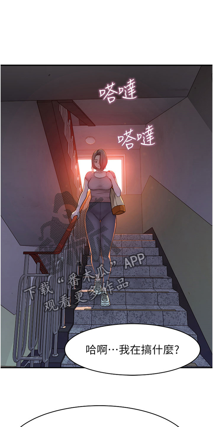 逾越节的由来漫画,第14话2图