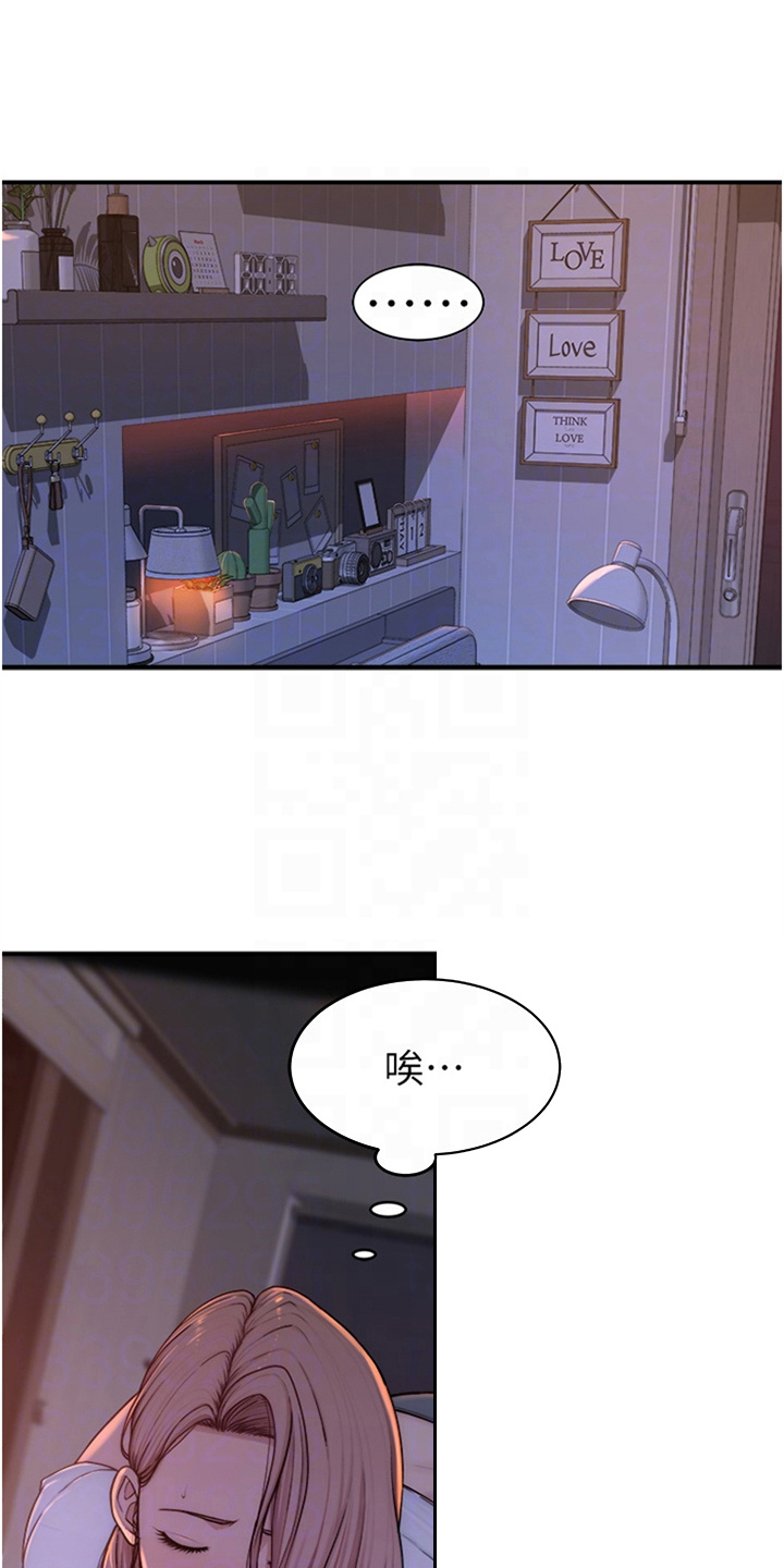 逾越界限漫画,第21话1图