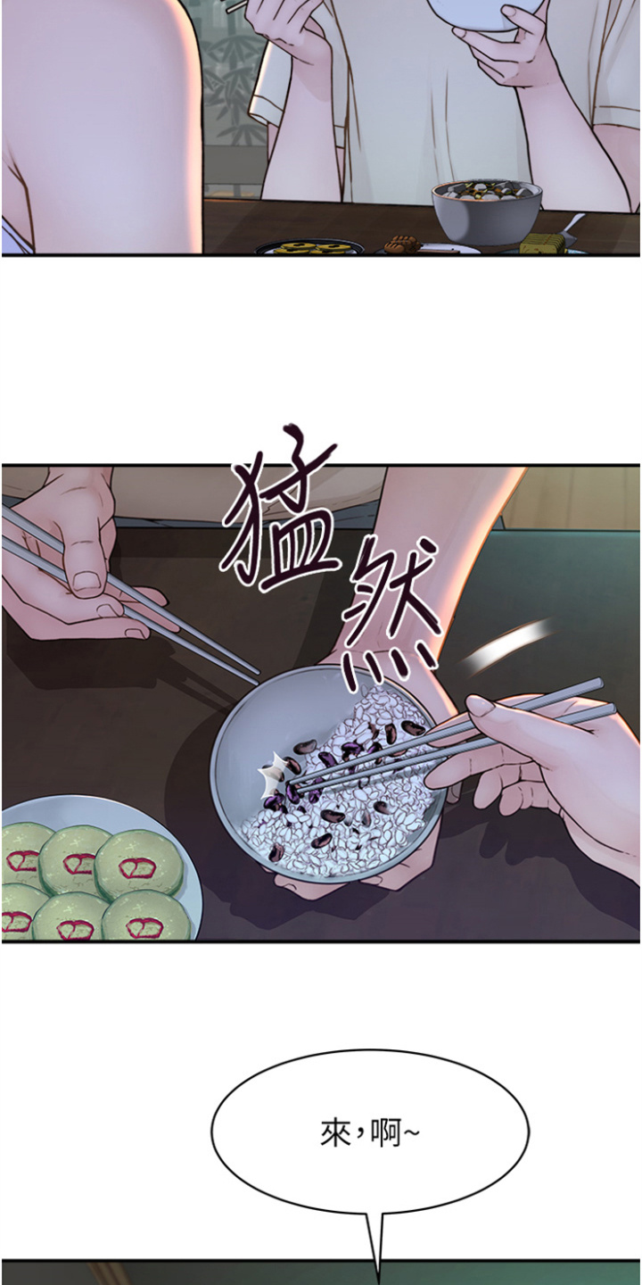 逾越界限 漫画漫画,第2话2图