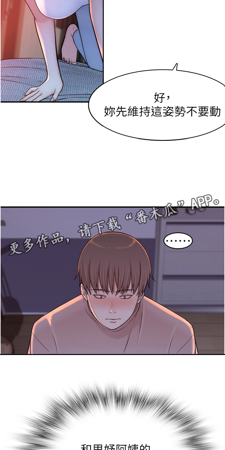 逾越节2024年是几月几日漫画,第21话1图