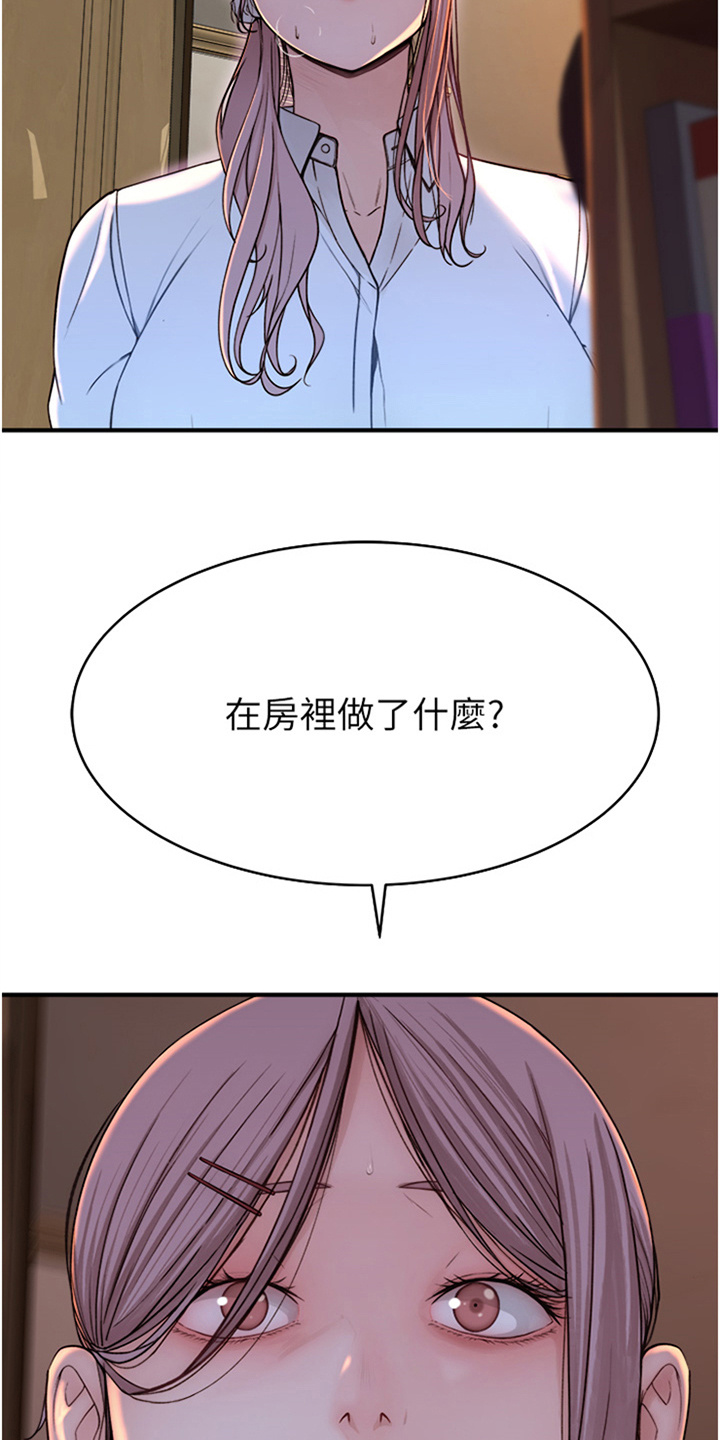 逾越节的由来漫画,第13话2图