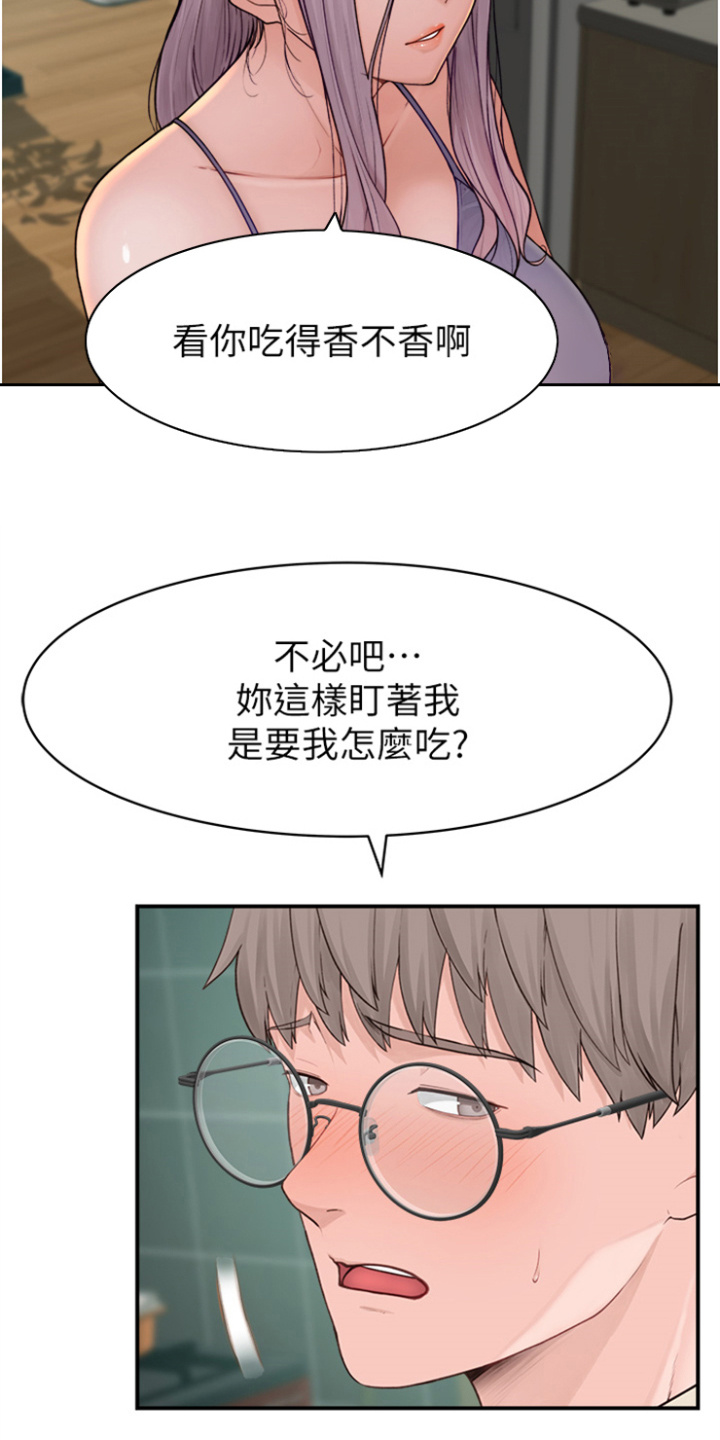 逾越节的由来与属灵的意义漫画,第2话2图