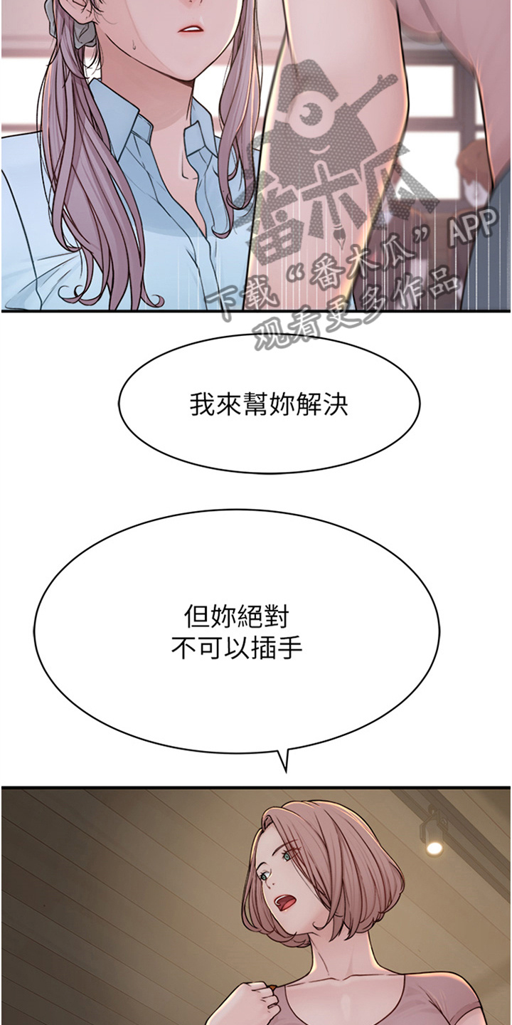 逾越节的具体时间漫画,第8话2图