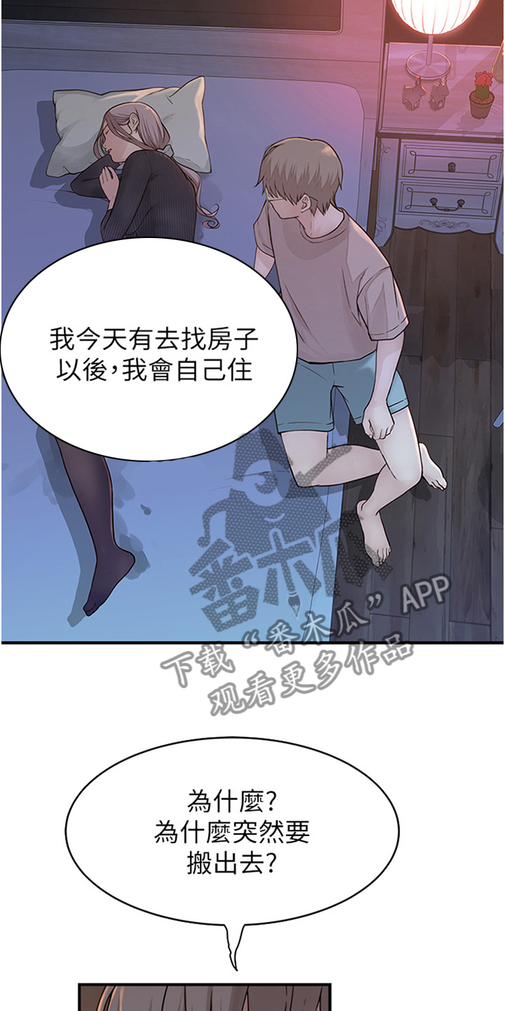 逾越节是哪一天与耶稣有什么关系漫画,第19话2图