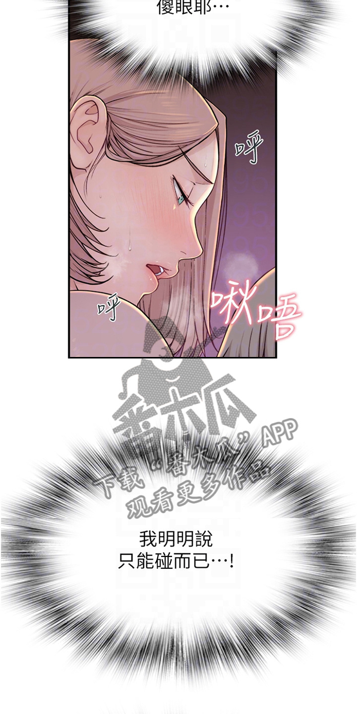 逾越节是哪一天与耶稣有什么关系漫画,第13话2图