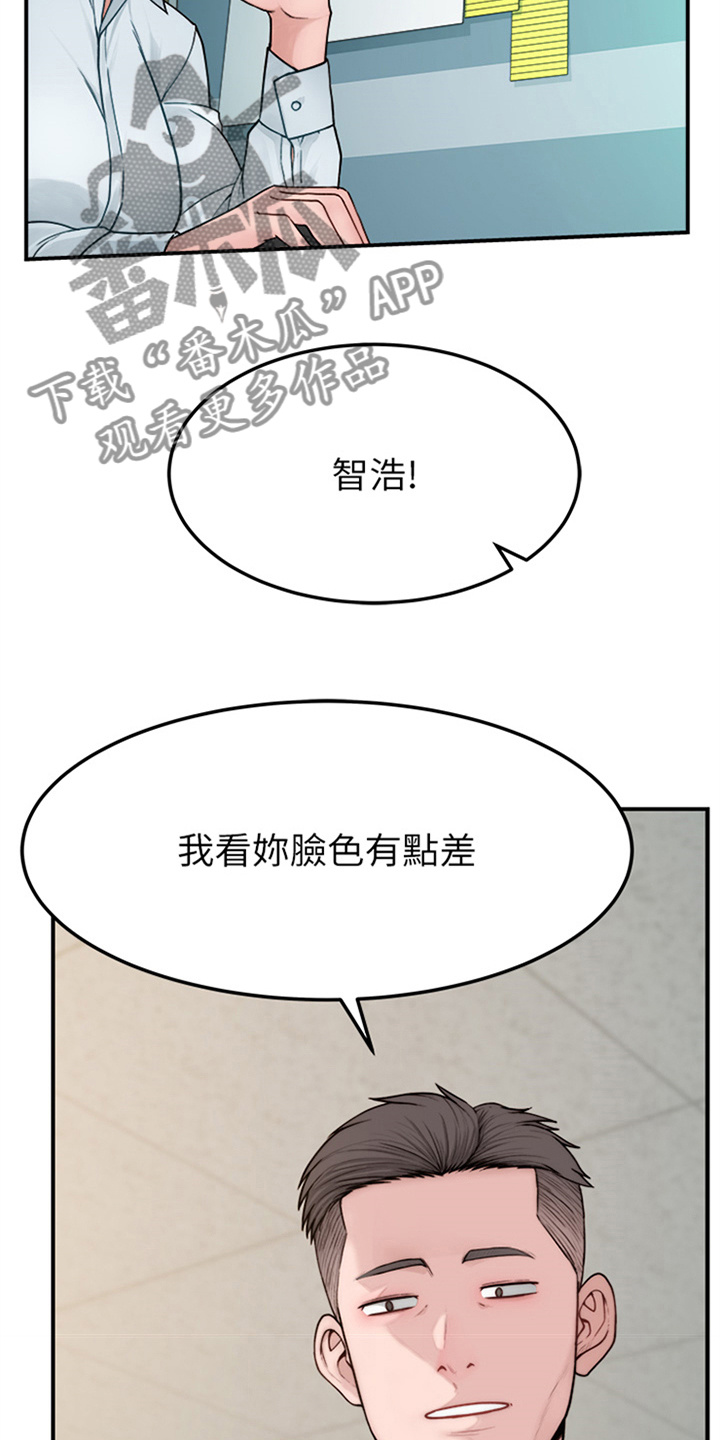 逾越怎么读漫画,第7话1图