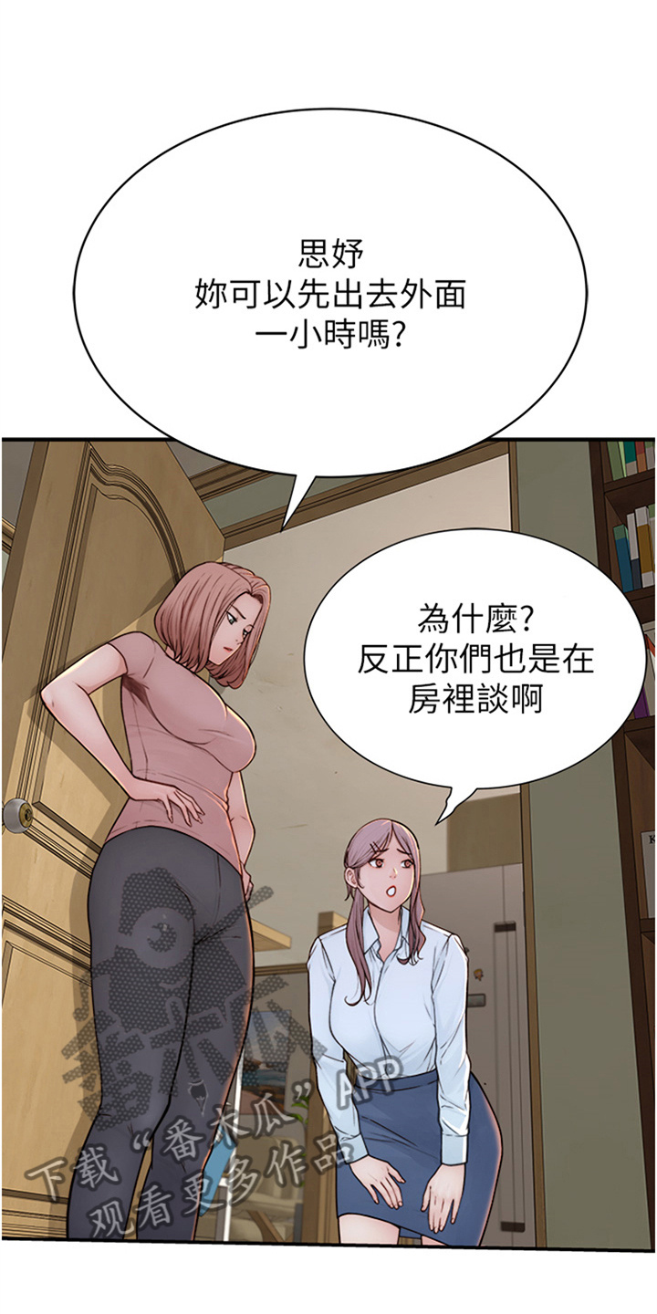 逾越节是哪一天与耶稣有什么关系漫画,第11话2图