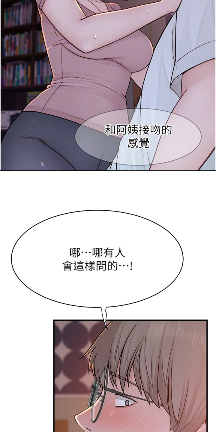 逾越节的羔羊漫画,第12话1图