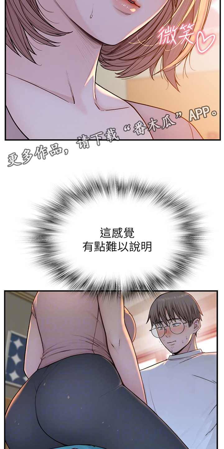 逾越节的羔羊漫画,第12话1图