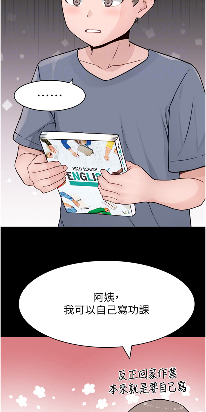 逾越节是哪一天与耶稣有什么关系漫画,第9话2图