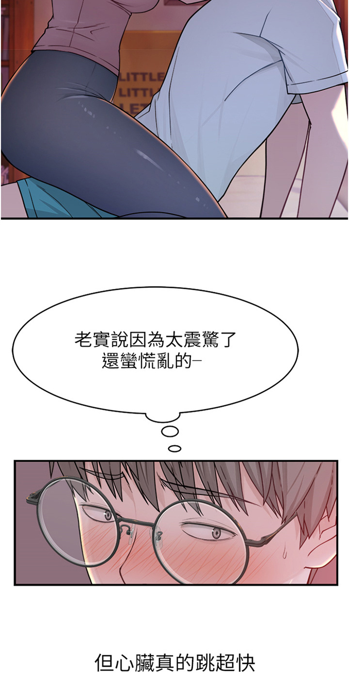 逾越节的羔羊漫画,第12话1图