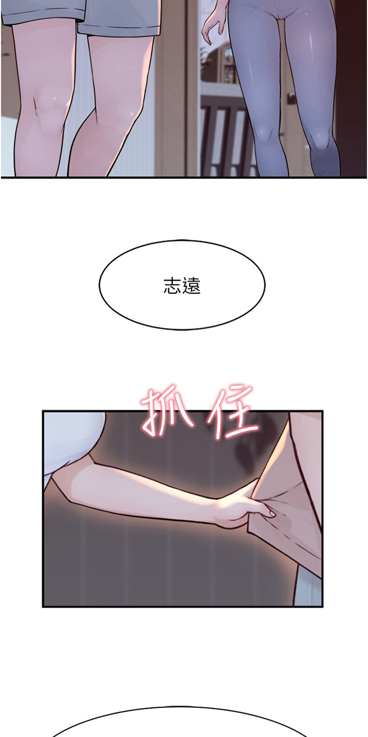 逾越界限完整下拉免费漫画,第20话1图