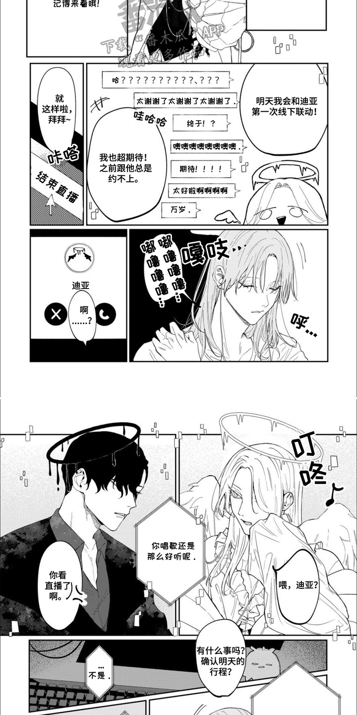 虚拟偶像进行时漫画,第2话2图