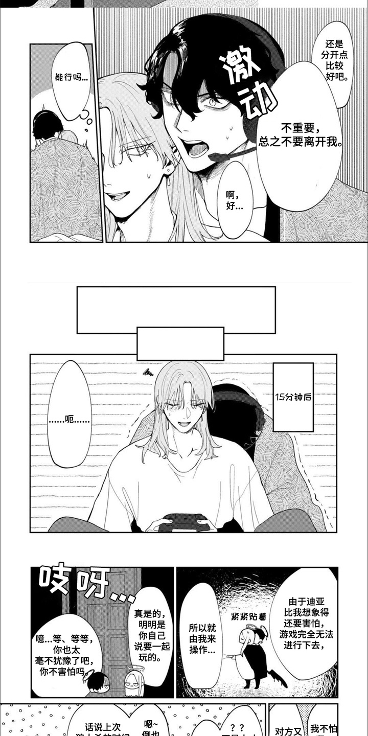 虚拟偶像进行时漫画,第7话2图