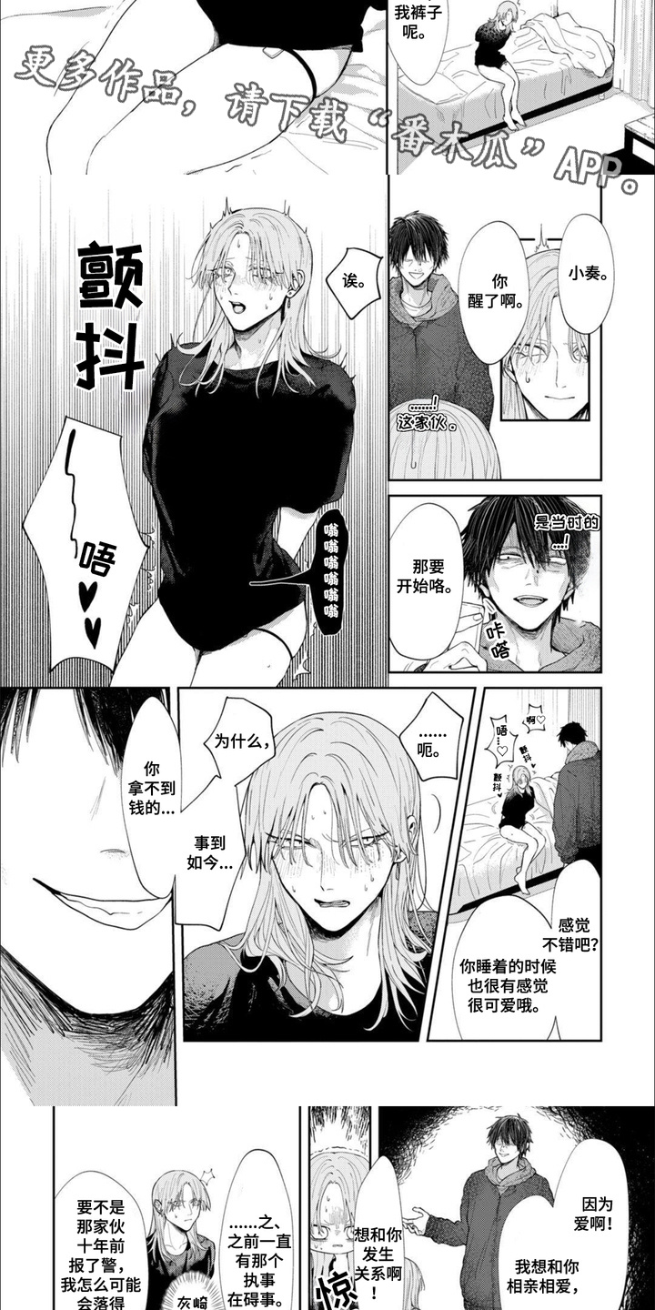 虚拟偶像进行时漫画,第15话1图