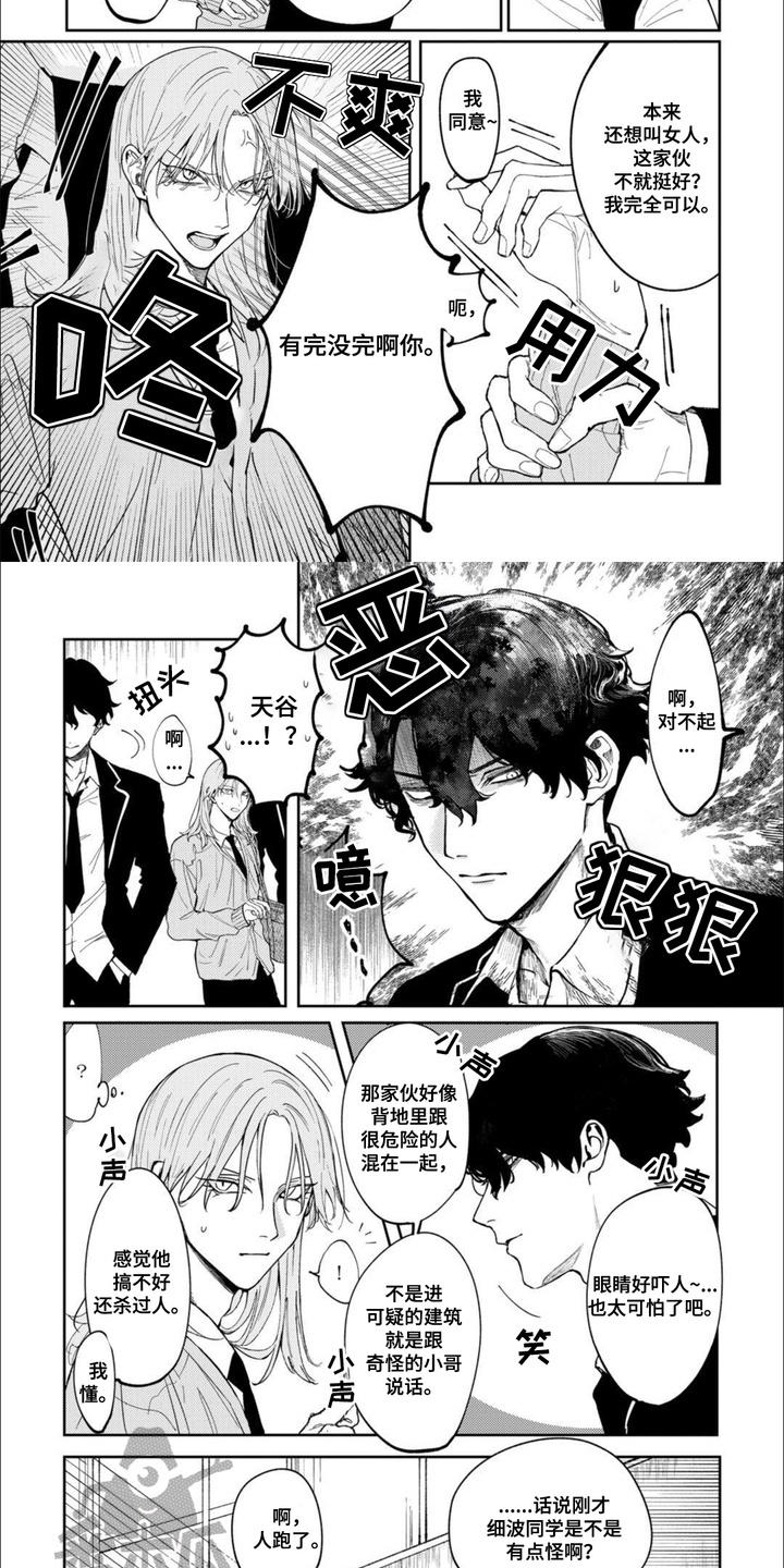 虚拟偶像游戏下载漫画,第1话1图