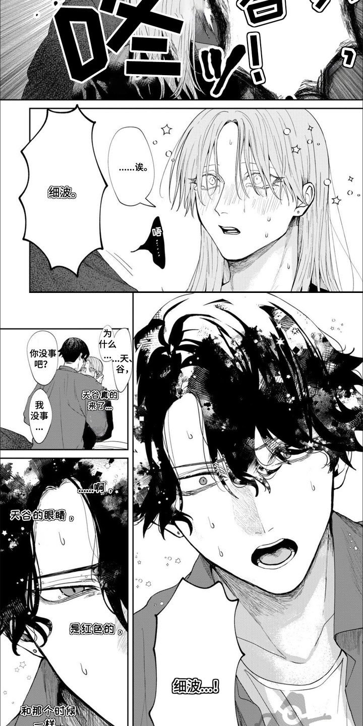 虚拟偶像进行时漫画,第15话1图