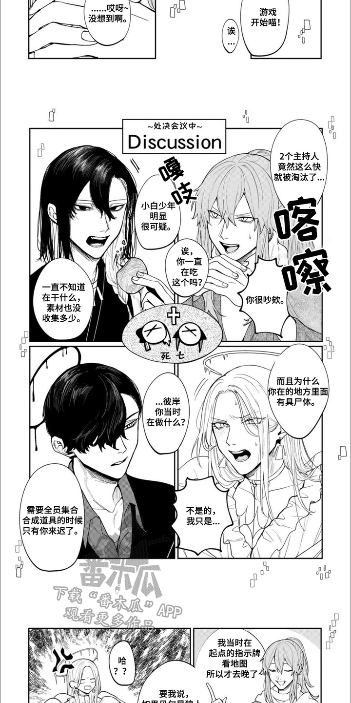 虚拟偶像进行时漫画,第5话1图